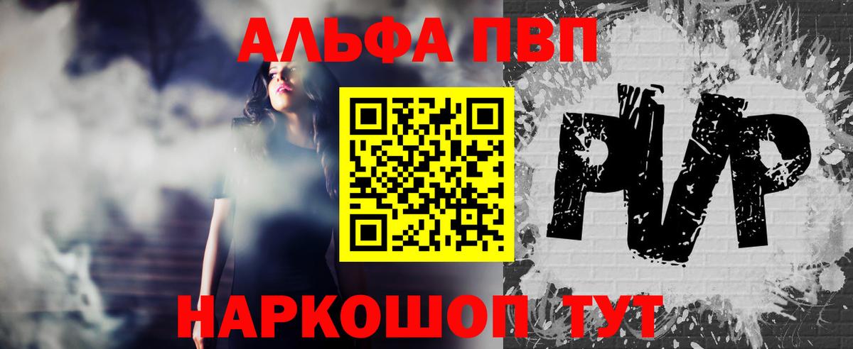 Альфа ПВП VHQ  Alpha PVP СК  Ялуторовск  Alpha PVP Соль 