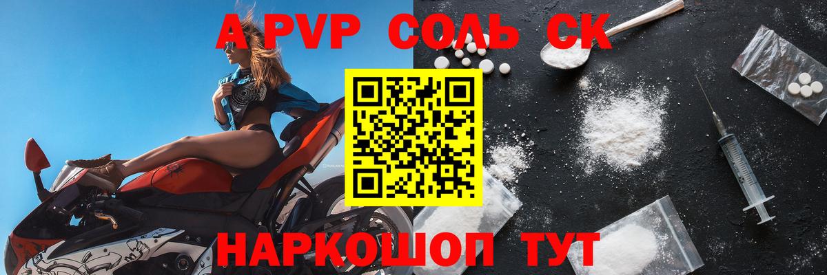 Alpha PVP VHQ  Alpha-PVP  Вход с VPN  A-PVP VHQ  где найти наркотики  Alpha-PVP мука  Ялуторовск 