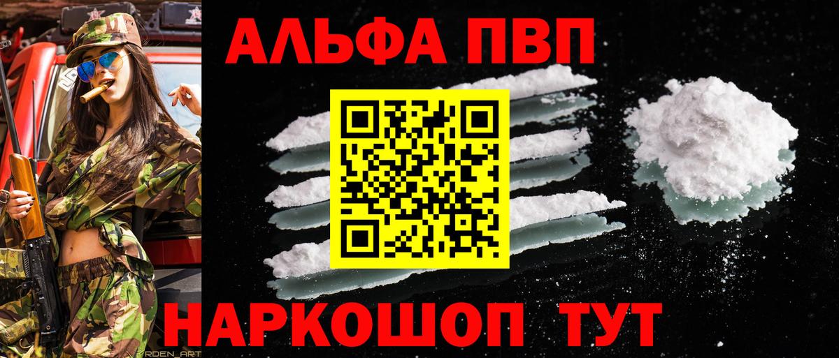 A PVP крисы CK Ялуторовск