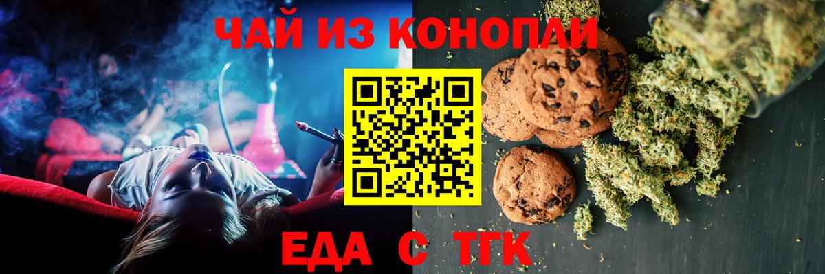 Cannafood конопля  Ялуторовск 