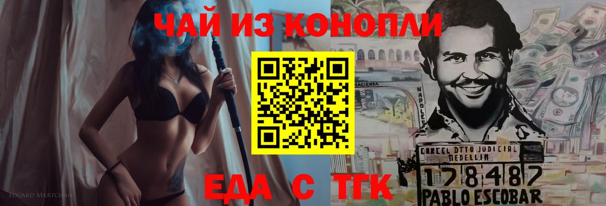Ялуторовск  Cannafood марихуана  Вход с VPN 