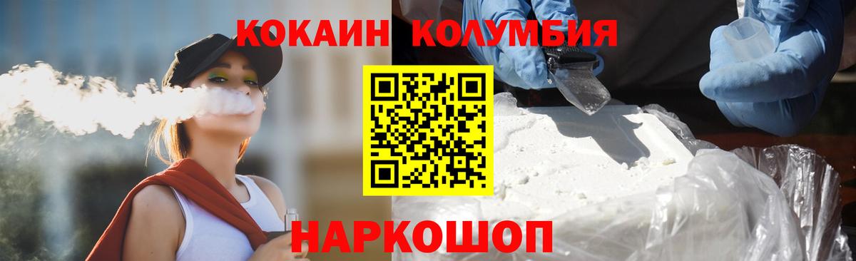 Cocaine 97%  COCAIN Колумбийский  Ялуторовск  Вход с VPN 
