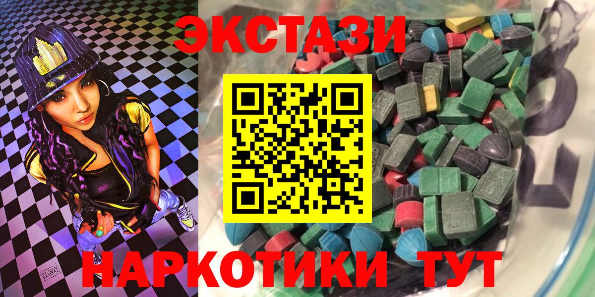 Ecstasy диски  Экстази VHQ  продажа наркотиков  Ялуторовск  Вход с VPN 