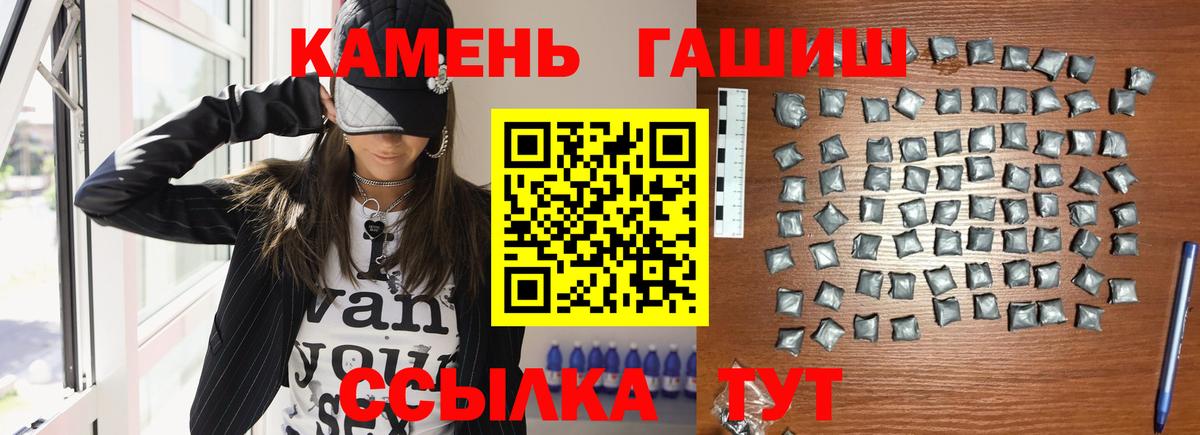 Гашиш hashish Ялуторовск