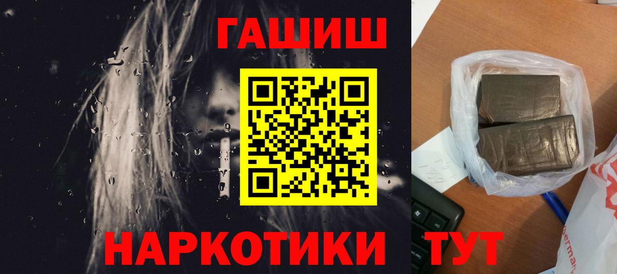 ГАШ  Гашиш ice o lator  закладка  ГАШ Изолятор  Ялуторовск 