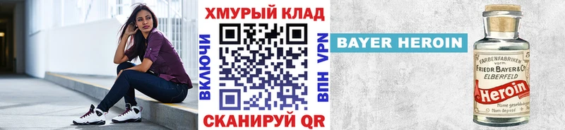 Героин белый  Ялуторовск 