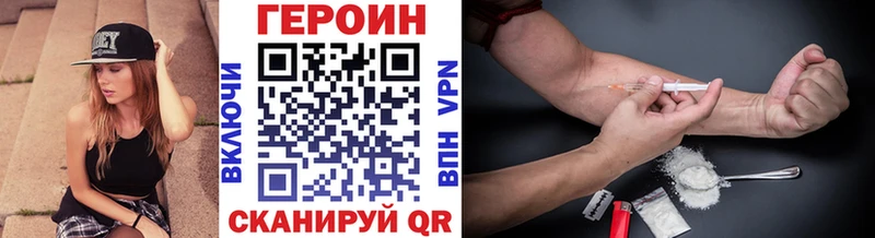 Героин VHQ Ялуторовск