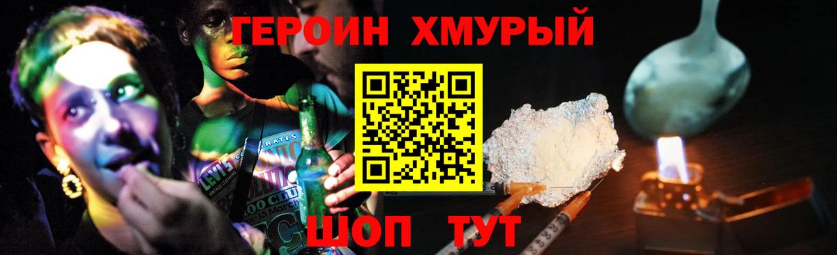 Ялуторовск  Героин Афган  Вход с VPN 