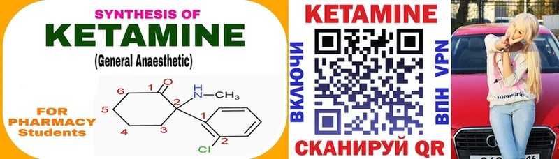 Кетамин ketamine  Ялуторовск 