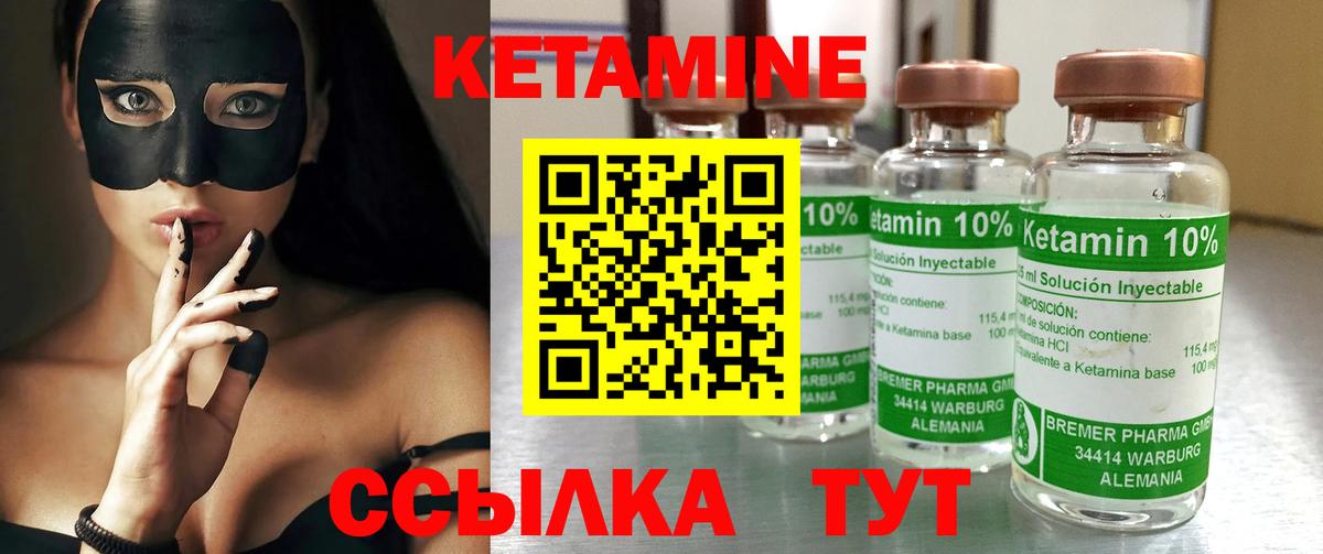 КЕТАМИН ketamine  Ялуторовск 