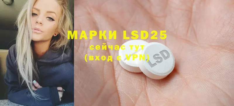 LSD-25 экстази ecstasy  Ялуторовск 