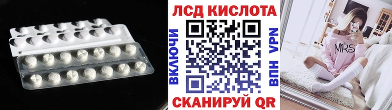 Лсд 25 экстази кислота  купить наркоту  Ялуторовск 
