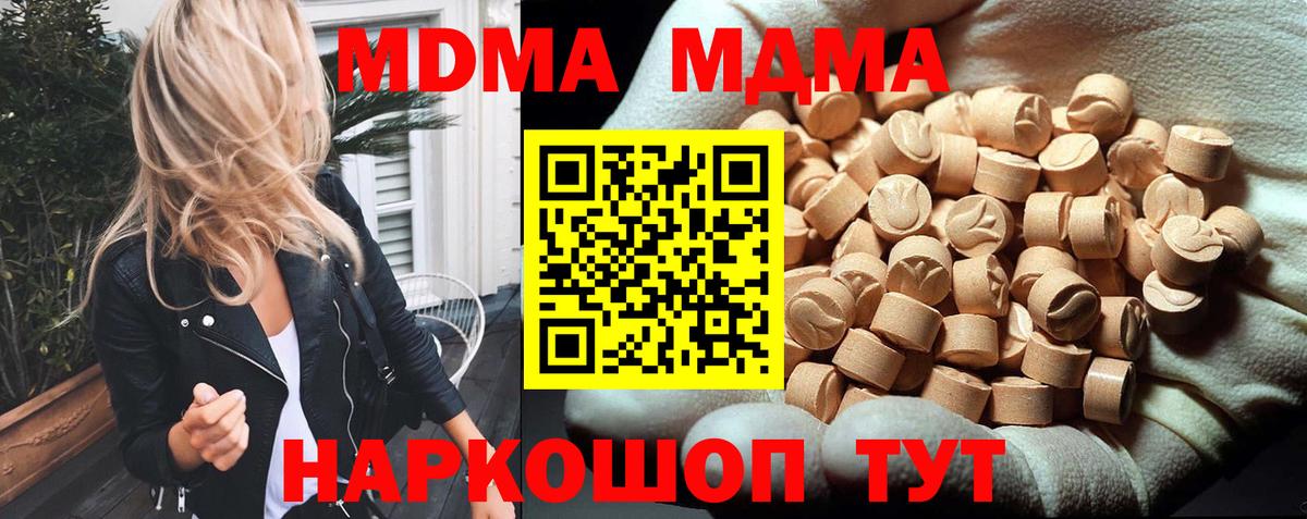 MDMA  Ялуторовск  МДМА crystal  МДМА кристаллы 