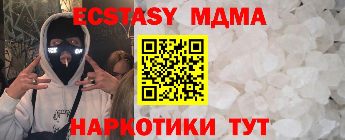 MDMA VHQ  Вход с VPN  Ялуторовск  МДМА Molly 