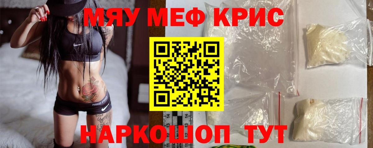 как найти закладки  Ялуторовск  Меф мяу мяу 