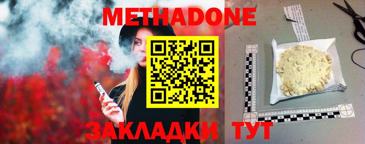 Ялуторовск  Метадон VHQ  Вход с VPN 