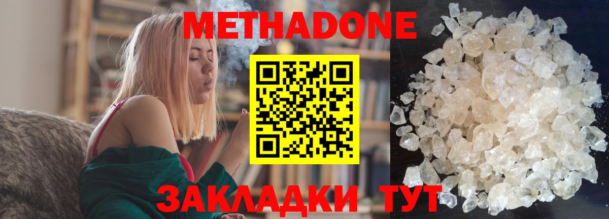Метадон мёд Ялуторовск