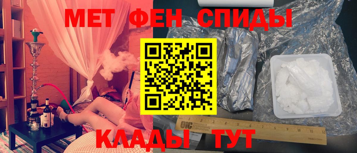 Метамфетамин кристалл  Ялуторовск  Метамфетамин кристалл 