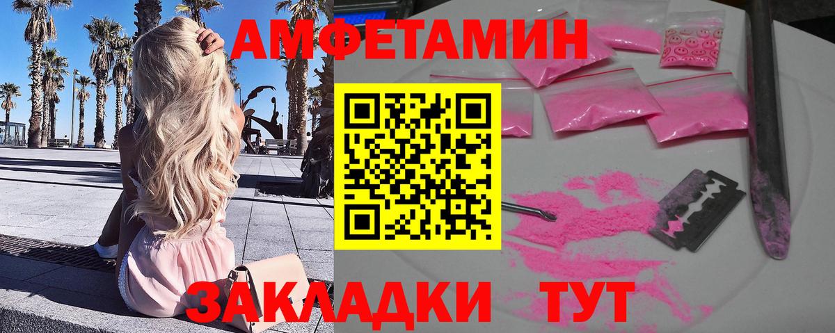 Метамфетамин мет  Вход с VPN  Ялуторовск  Метамфетамин мет 