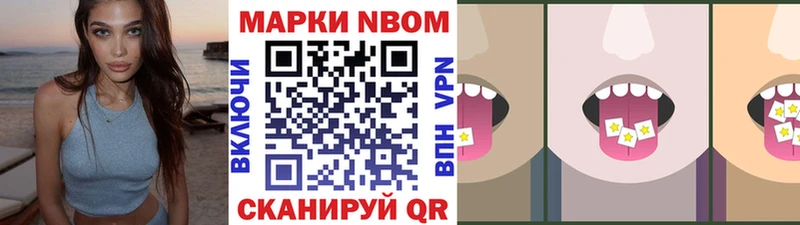 Марки 25I-NBOMe 1,5мг  Ялуторовск 