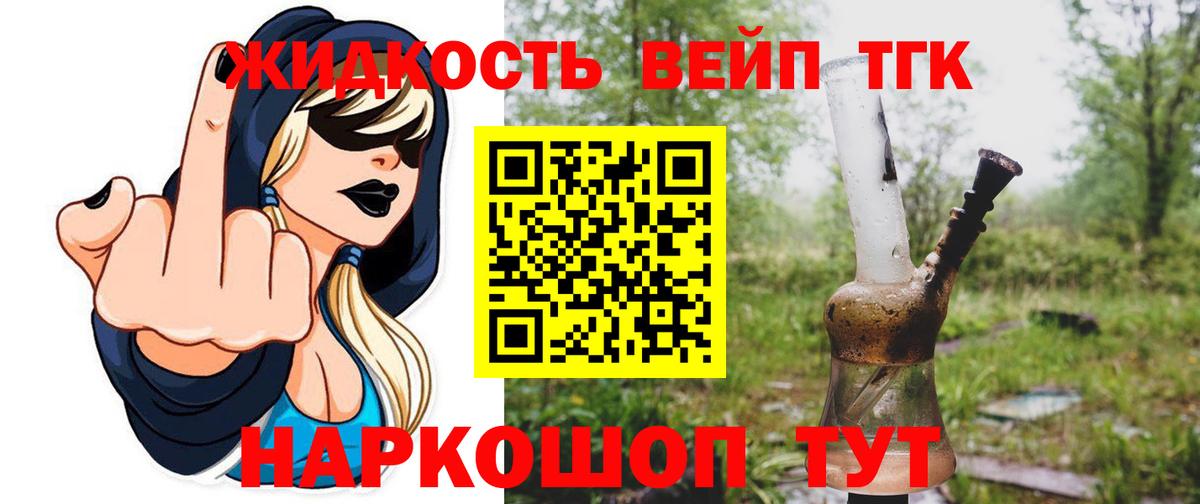 Дистиллят ТГК концентрат  Ялуторовск  Дистиллят ТГК гашишное масло 