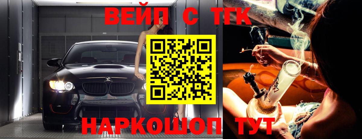 ТГК Wax  купить наркоту  Вход с VPN  Ялуторовск  ТГК вейп с тгк 