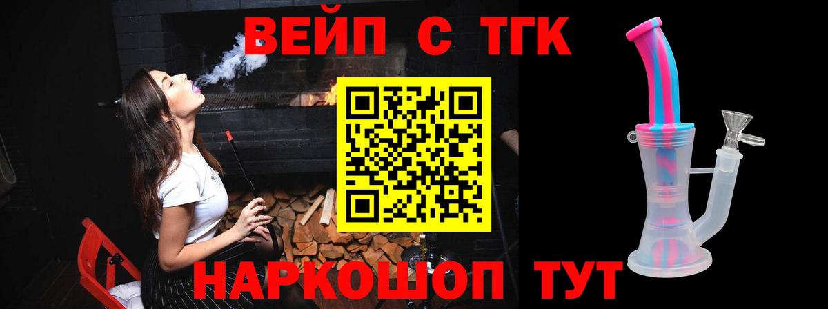 ТГК концентрат Ялуторовск