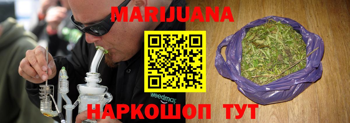 Конопля марихуана Ялуторовск